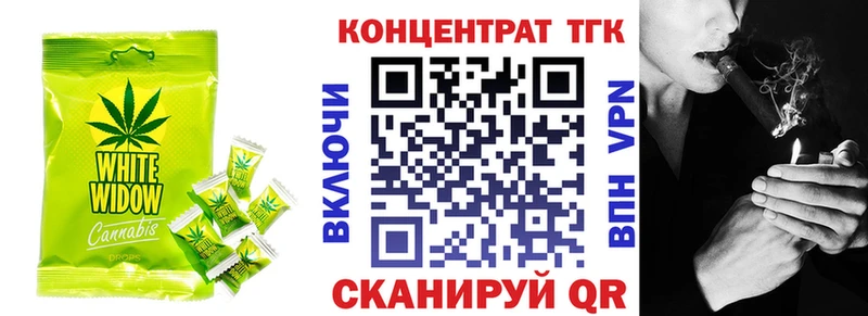 Еда ТГК марихуана  Сочи 