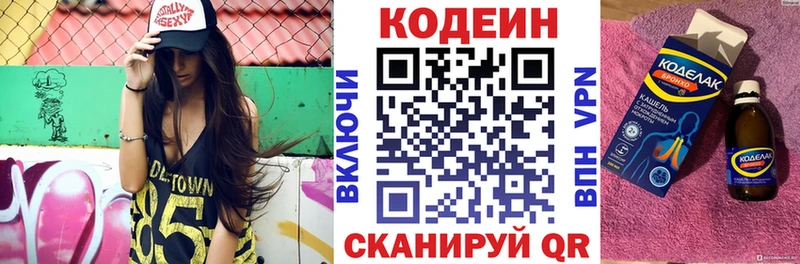 купить  цена  блэк спрут   Codein напиток Lean (лин)  Сочи 