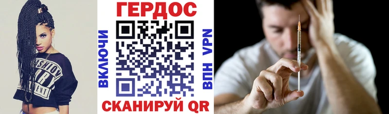 Героин герыч  Сочи 