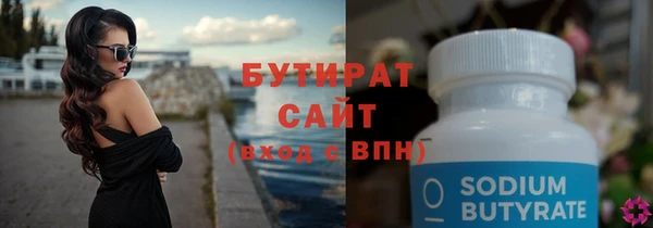 бутират Бронницы