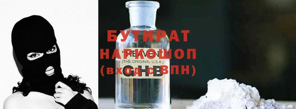 бутират Бронницы