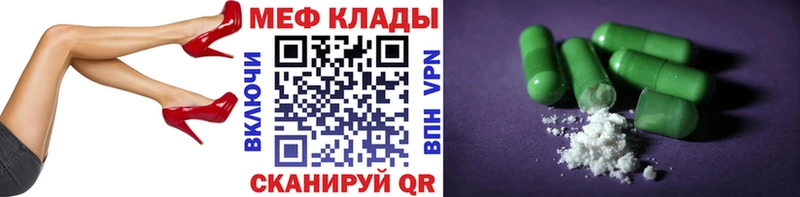 Мефедрон VHQ  Сочи 